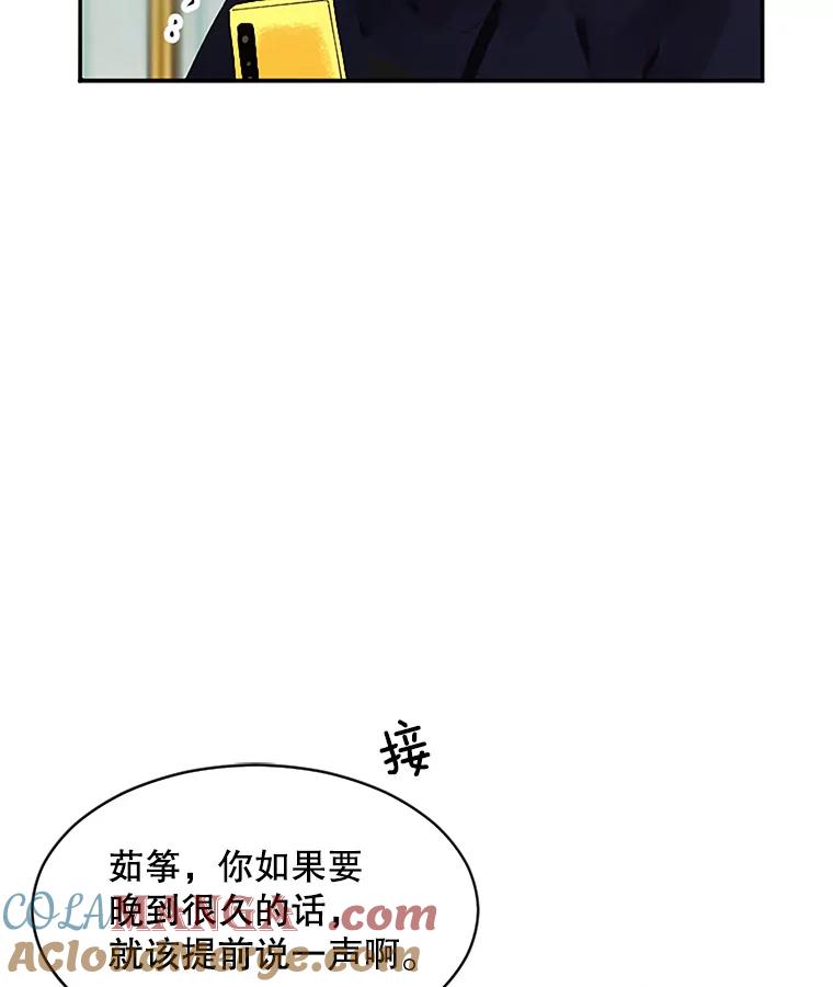 《触发嫉妒》39.欣妍帮忙 第49页