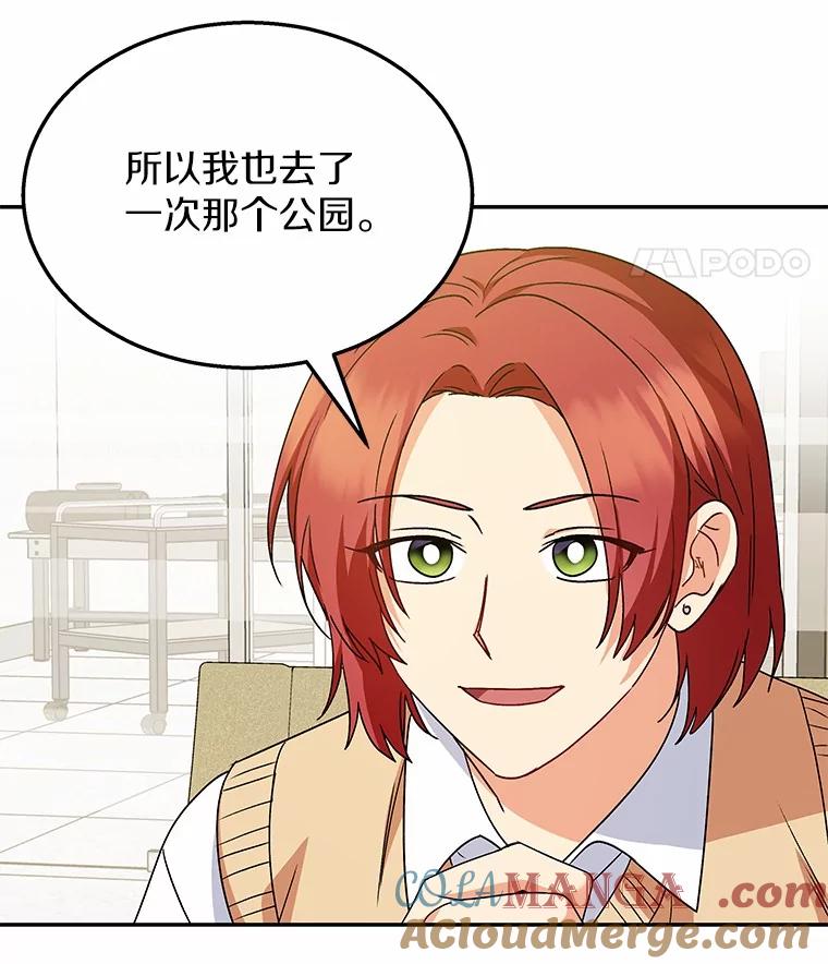 《你好？兽医先生！》39.要接受采访吗？ 第105页