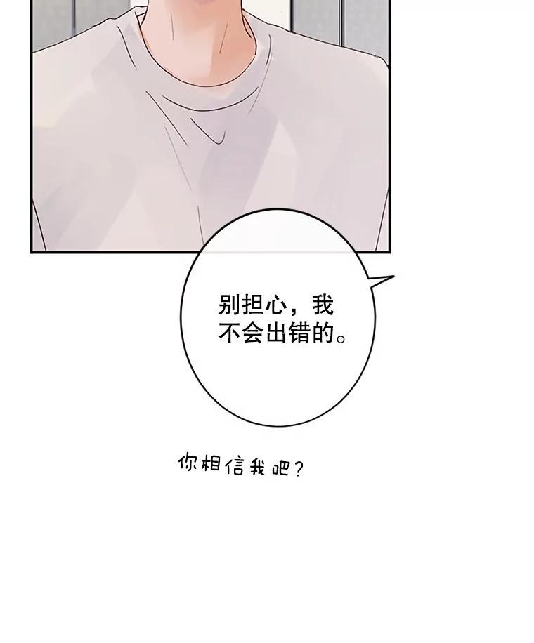 《触发嫉妒》39.欣妍帮忙 第92页