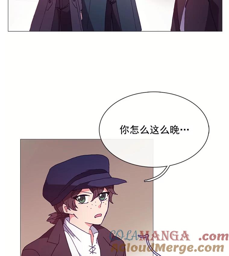 《图书馆需要魔女》40.再次喝醉 第10页