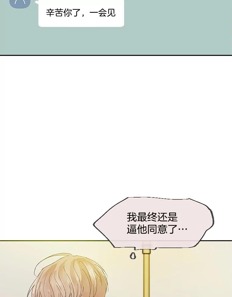 《触发嫉妒》39.欣妍帮忙 第14页