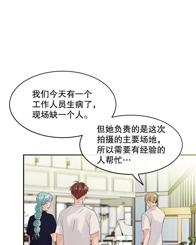 《触发嫉妒》39.欣妍帮忙 第72页