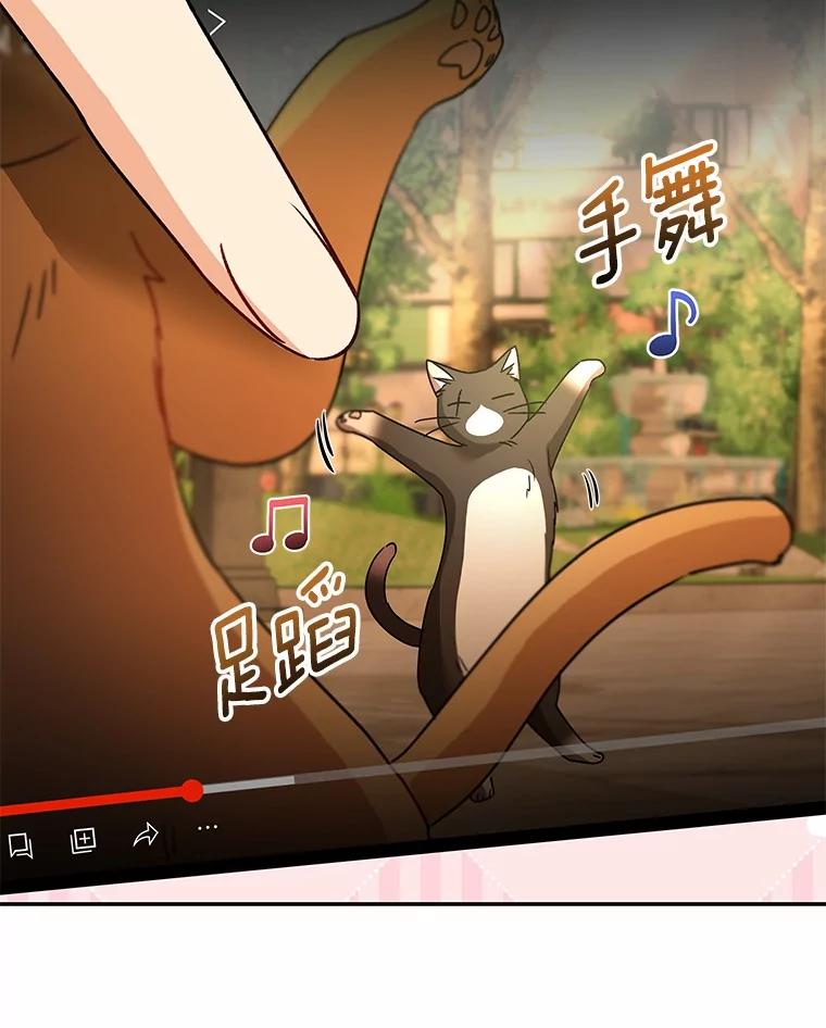 《你好？兽医先生！》39.要接受采访吗？ 第92页