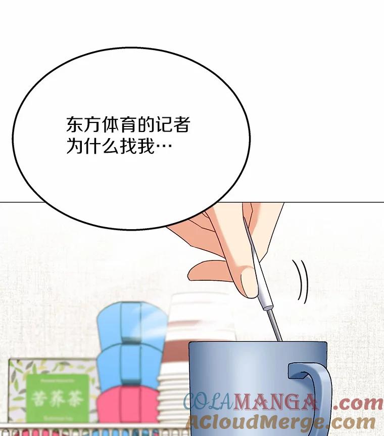《你好？兽医先生！》39.要接受采访吗？ 第45页