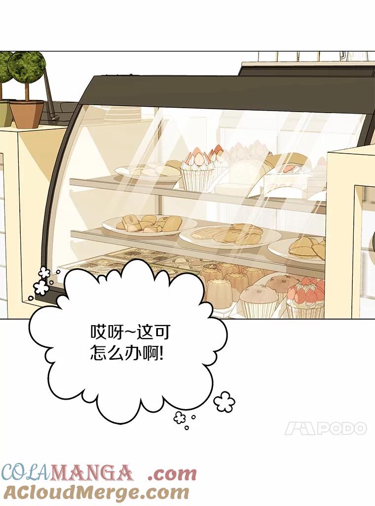 《你好？兽医先生！》39.要接受采访吗？ 第17页