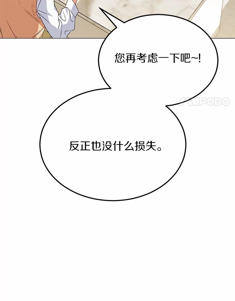 《你好？兽医先生！》39.要接受采访吗？ 第66页