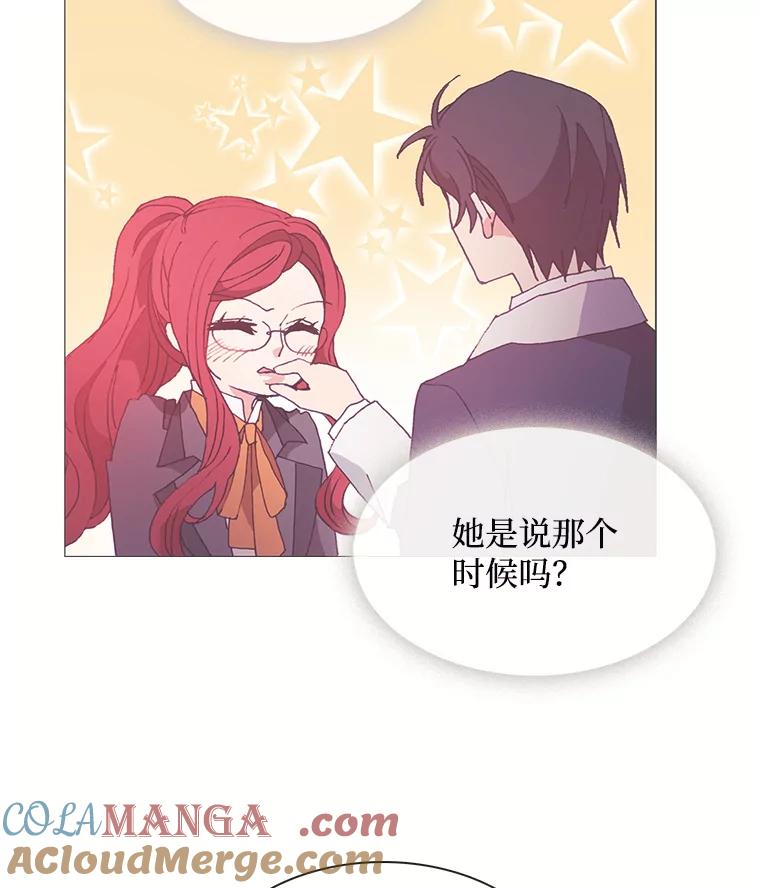 《图书馆需要魔女》40.再次喝醉 第34页