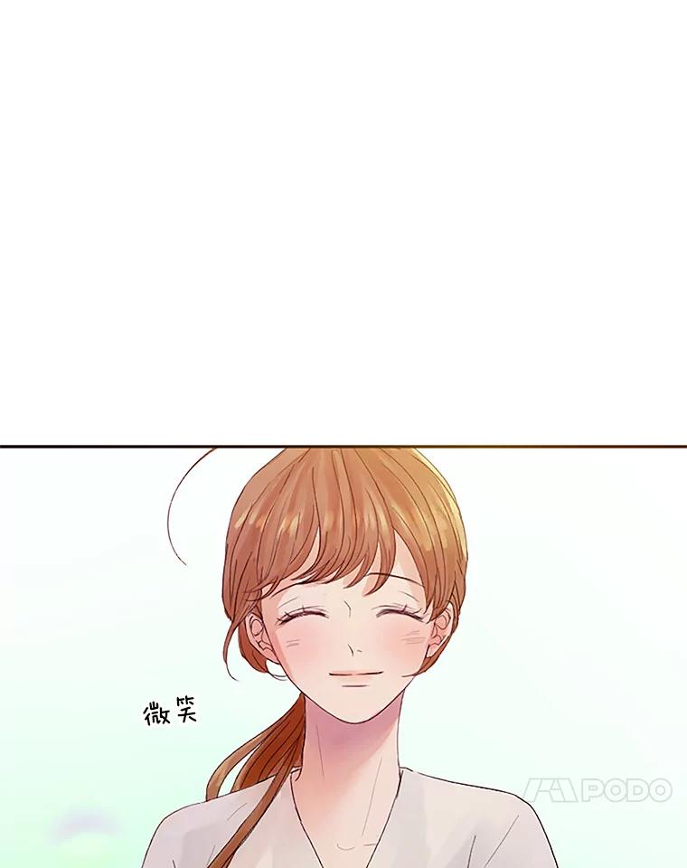 《触发嫉妒》39.欣妍帮忙 第39页