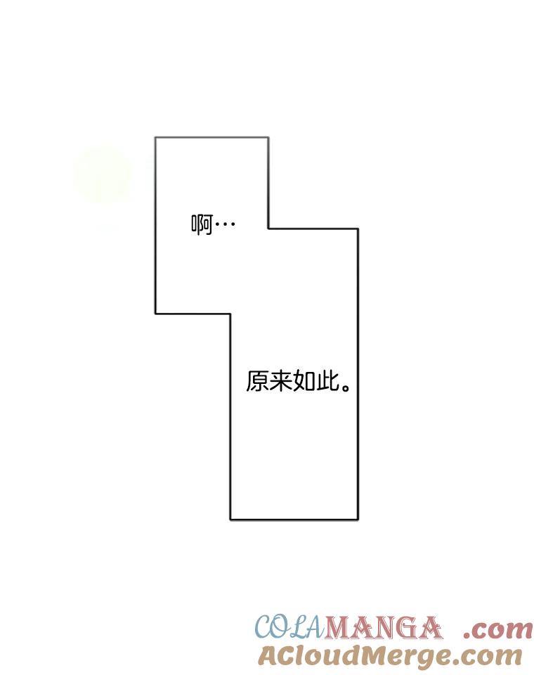 《触发嫉妒》39.欣妍帮忙 第41页
