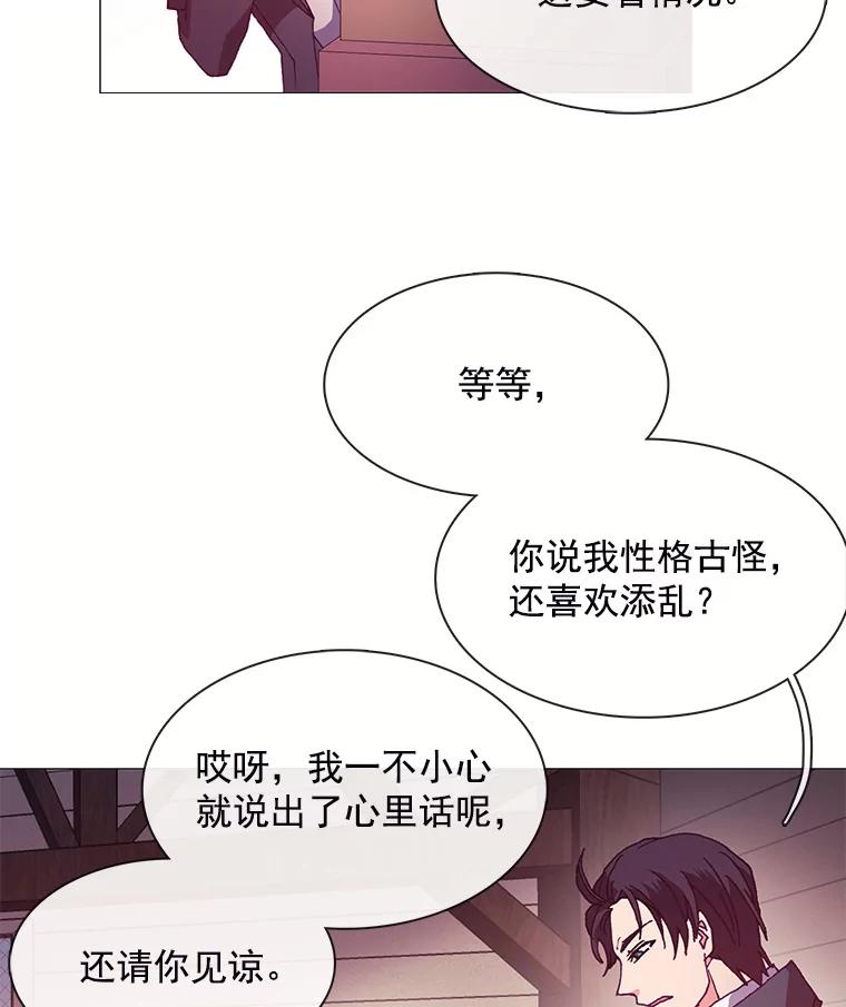 《图书馆需要魔女》40.再次喝醉 第15页
