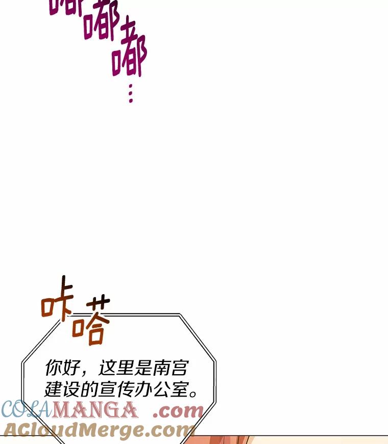 《你好？兽医先生！》39.要接受采访吗？ 第37页
