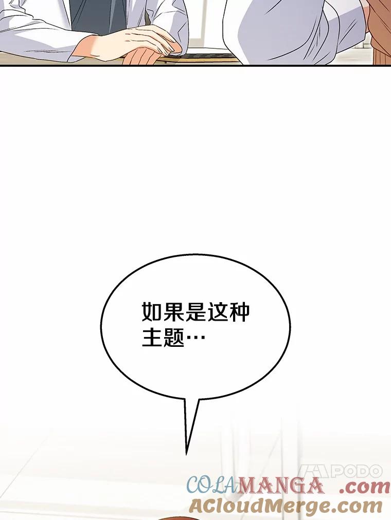 《你好？兽医先生！》39.要接受采访吗？ 第121页