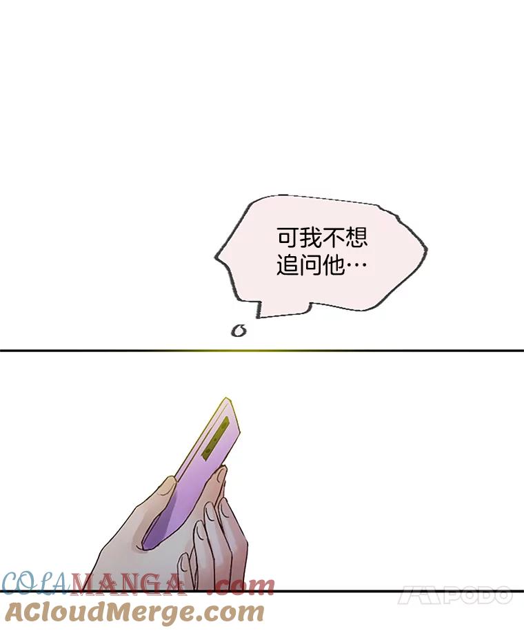 《触发嫉妒》39.欣妍帮忙 第117页