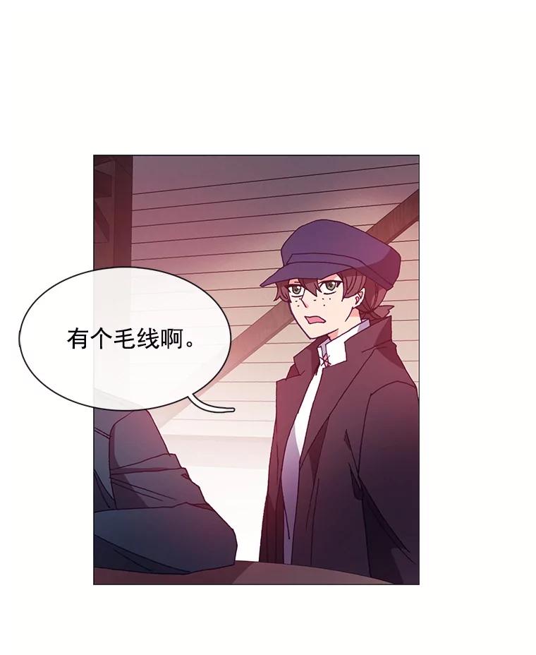 《图书馆需要魔女》40.再次喝醉 第59页