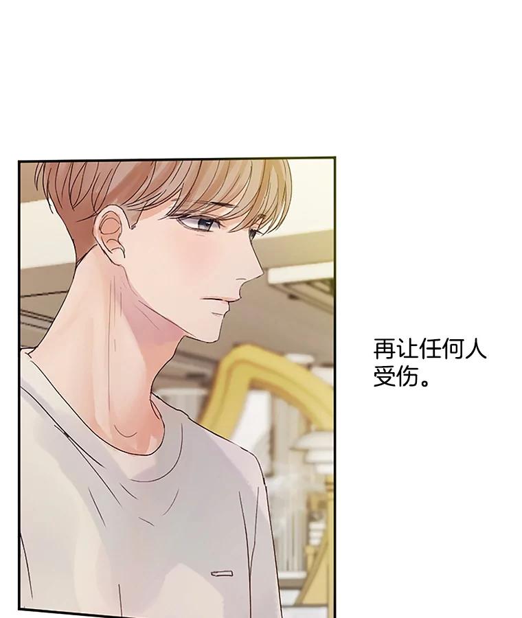 《触发嫉妒》39.欣妍帮忙 第46页
