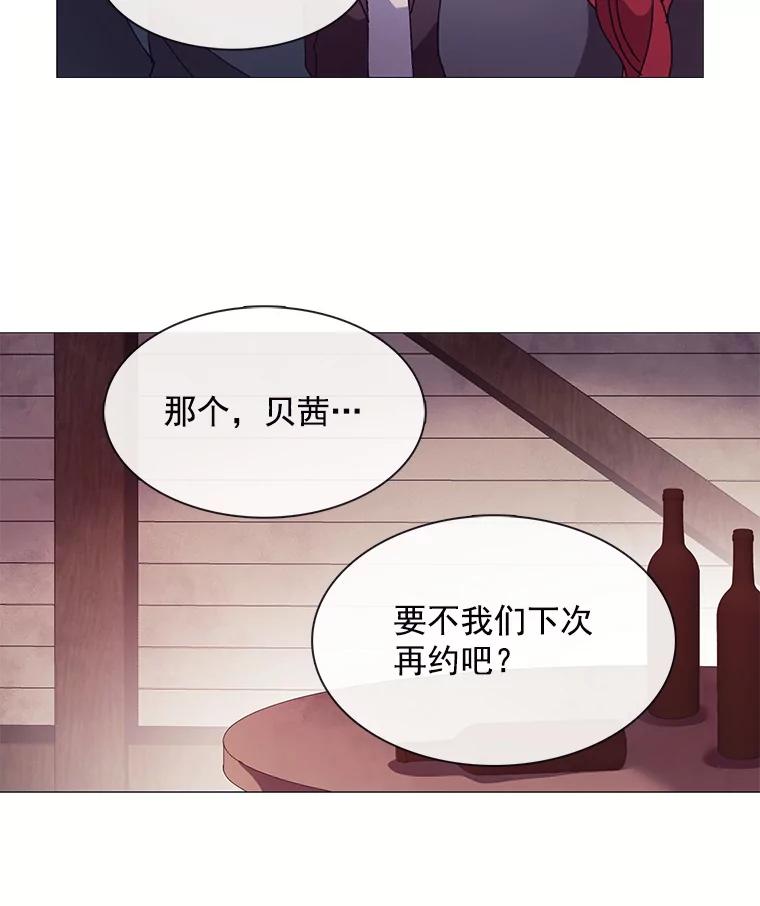 《图书馆需要魔女》40.再次喝醉 第18页
