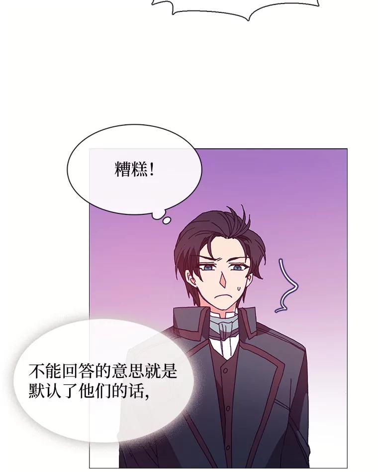 《图书馆需要魔女》40.再次喝醉 第38页