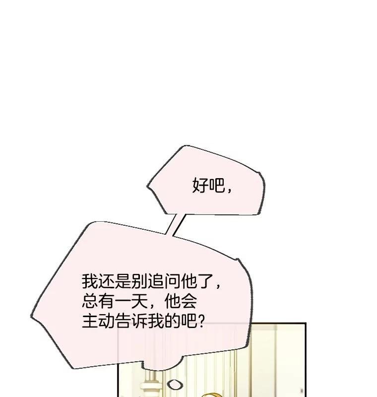 《触发嫉妒》39.欣妍帮忙 第124页
