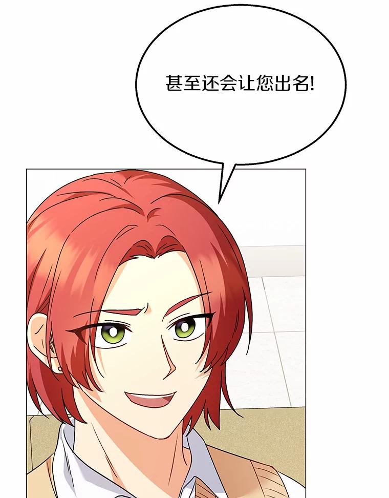 《你好？兽医先生！》39.要接受采访吗？ 第67页
