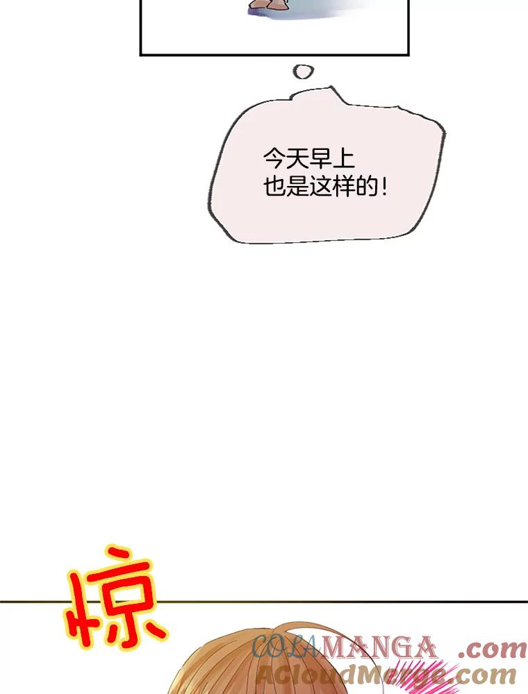 《触发嫉妒》39.欣妍帮忙 第109页