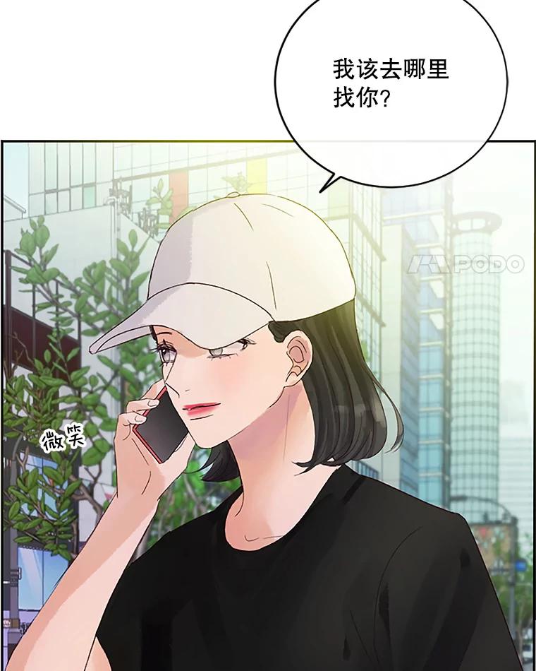 《触发嫉妒》39.欣妍帮忙 第76页
