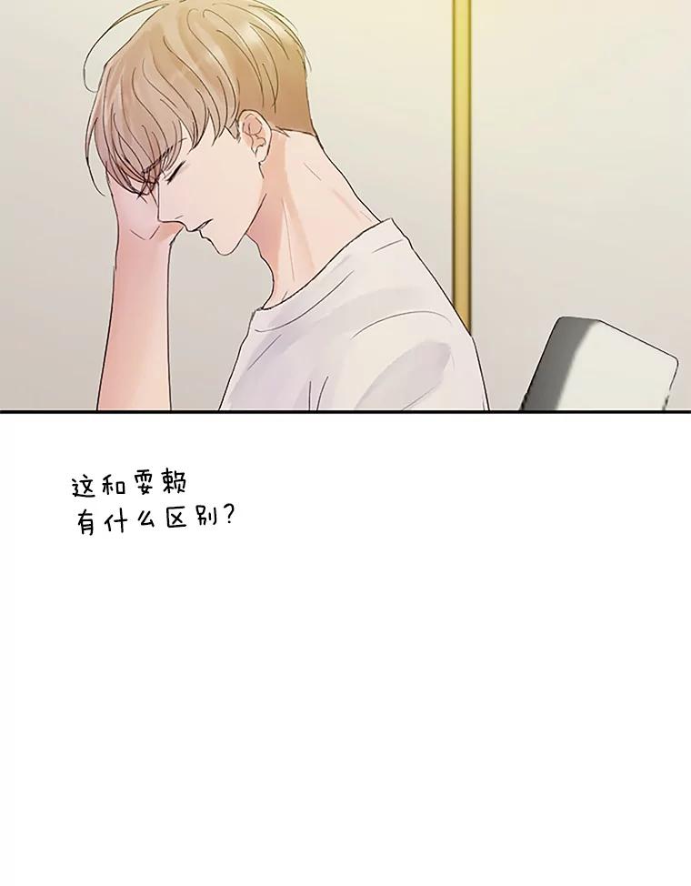 《触发嫉妒》39.欣妍帮忙 第16页