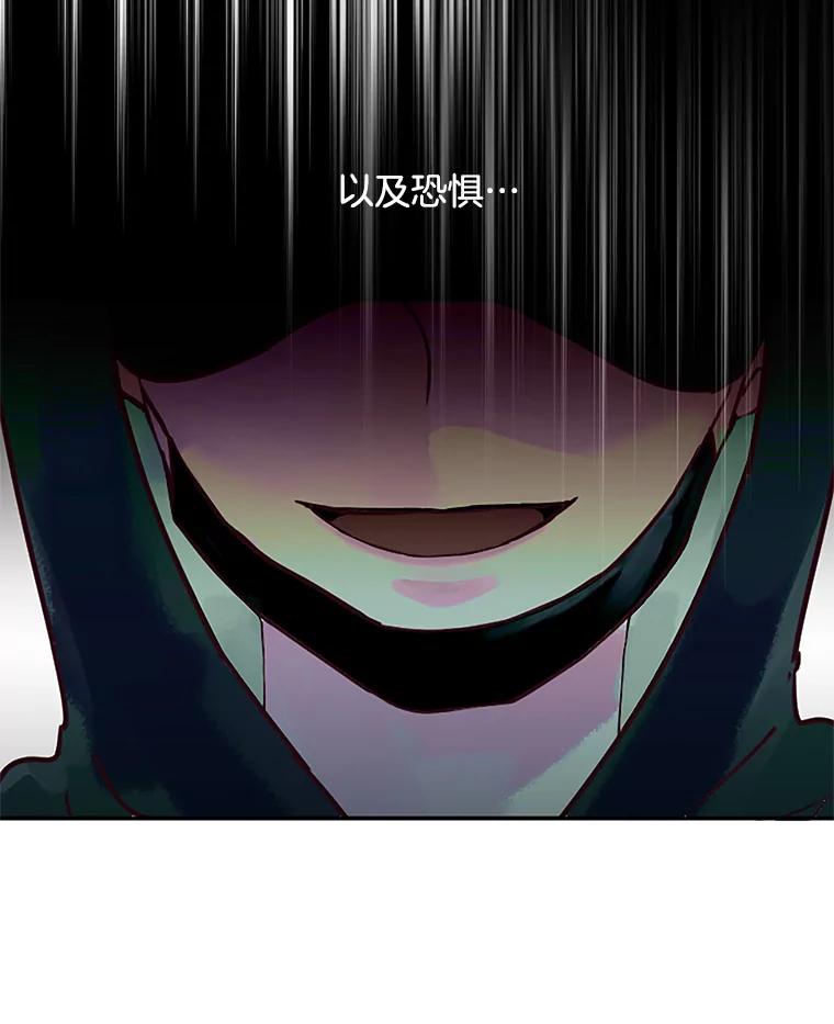 《触发嫉妒》39.欣妍帮忙 第20页