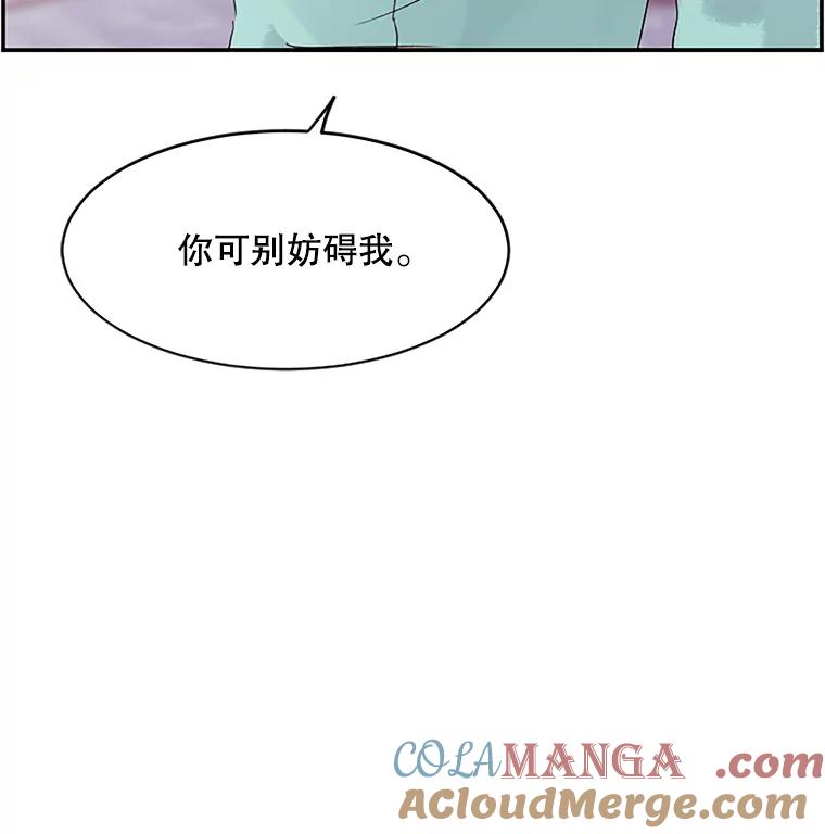 《触发嫉妒》39.欣妍帮忙 第9页