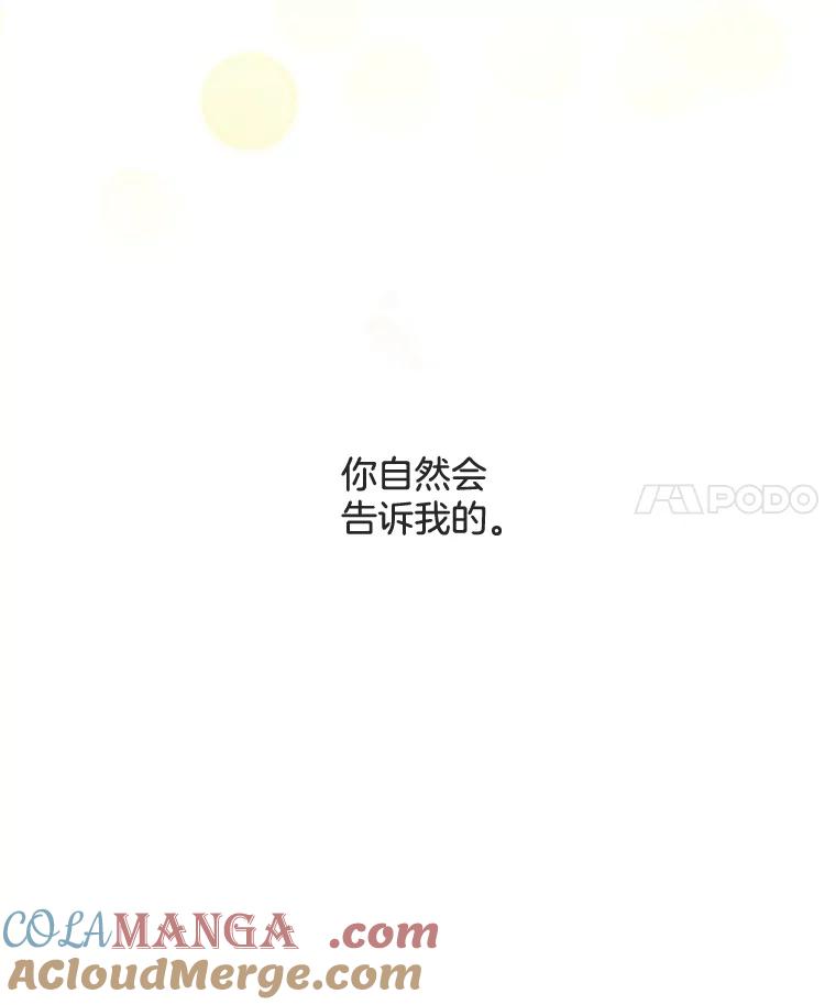 《触发嫉妒》39.欣妍帮忙 第121页