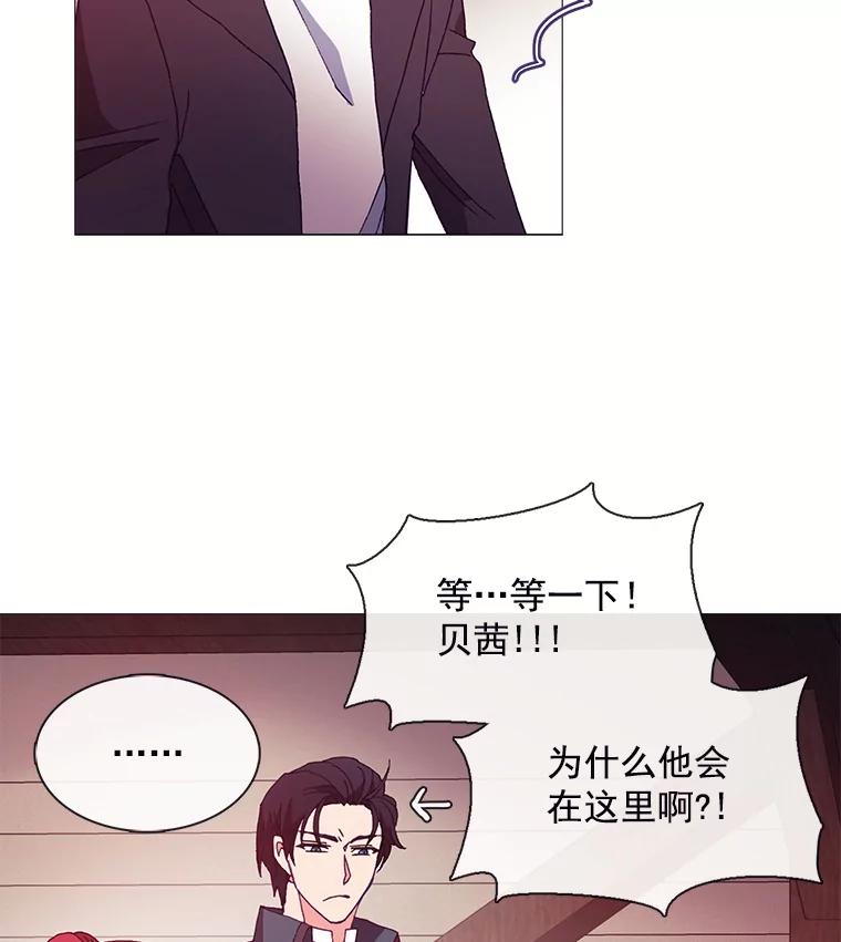 《图书馆需要魔女》40.再次喝醉 第11页