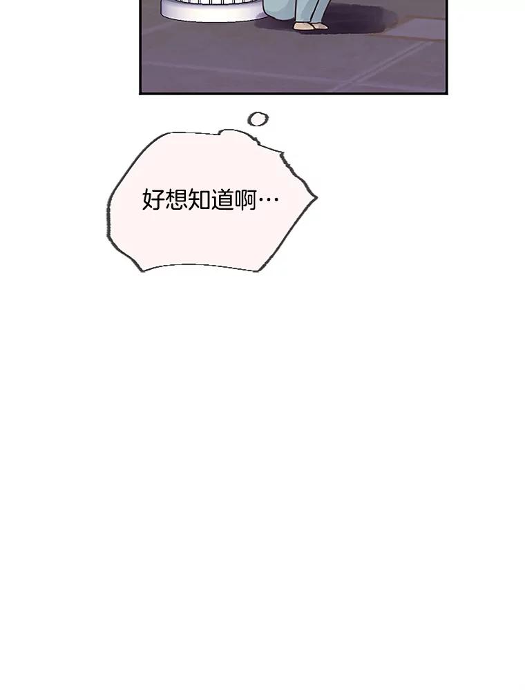 《触发嫉妒》39.欣妍帮忙 第116页