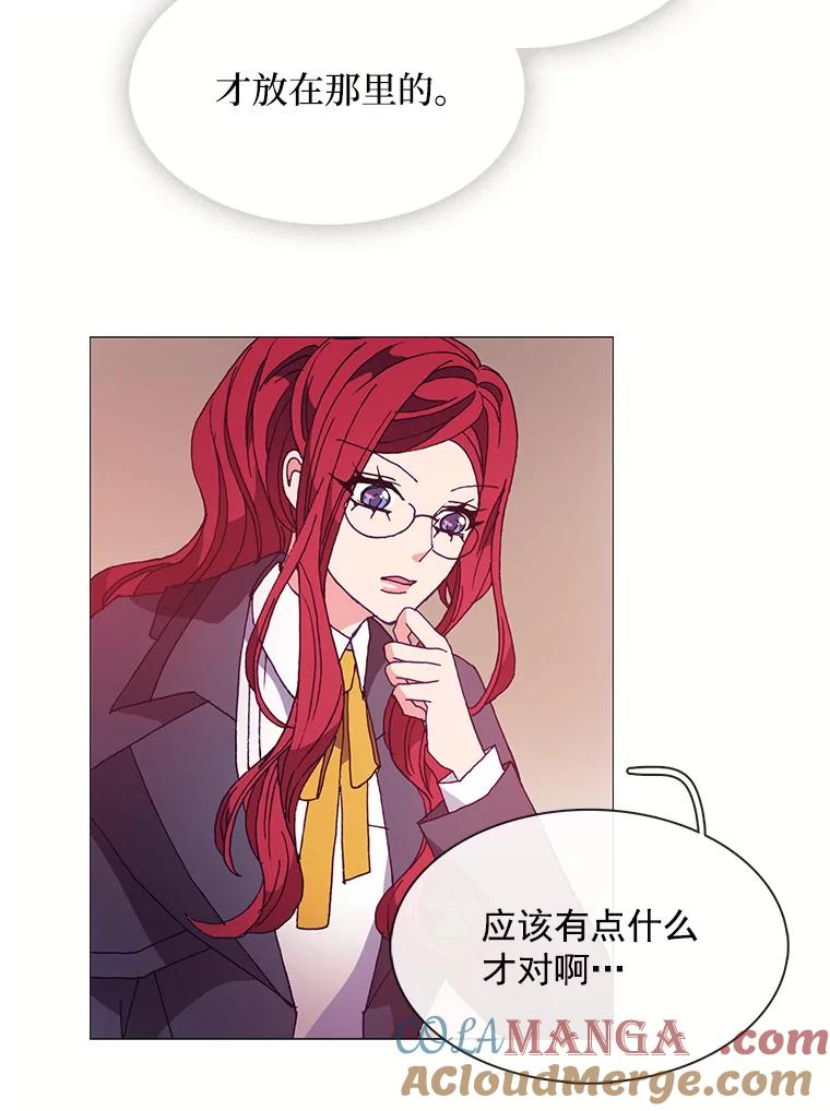 《图书馆需要魔女》40.再次喝醉 第58页