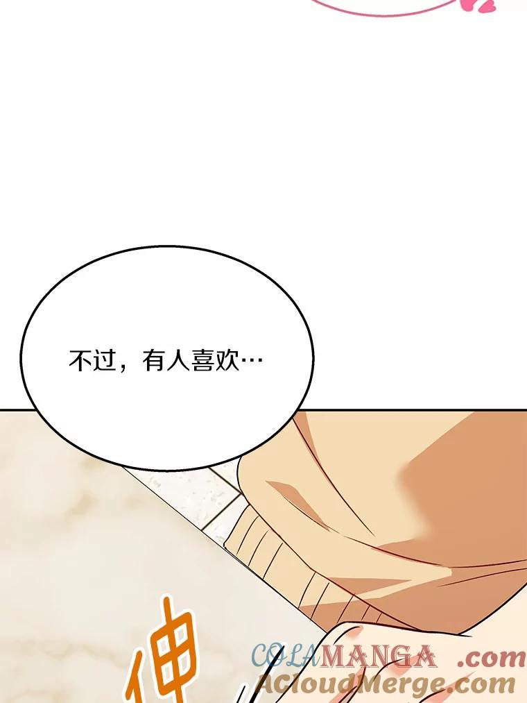 《你好？兽医先生！》39.要接受采访吗？ 第113页