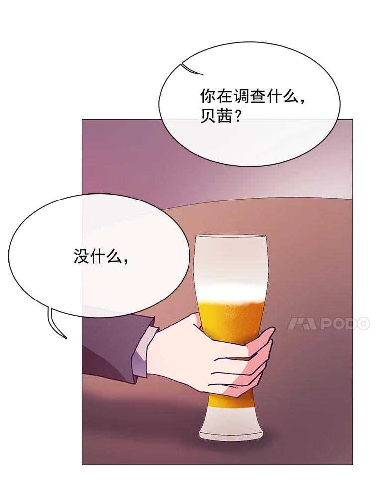 《图书馆需要魔女》40.再次喝醉 第29页