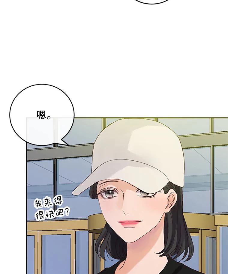 《触发嫉妒》39.欣妍帮忙 第88页