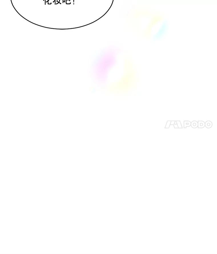 《触发嫉妒》39.欣妍帮忙 第36页