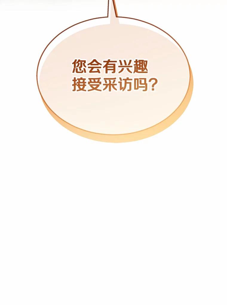 《你好？兽医先生！》39.要接受采访吗？ 第123页
