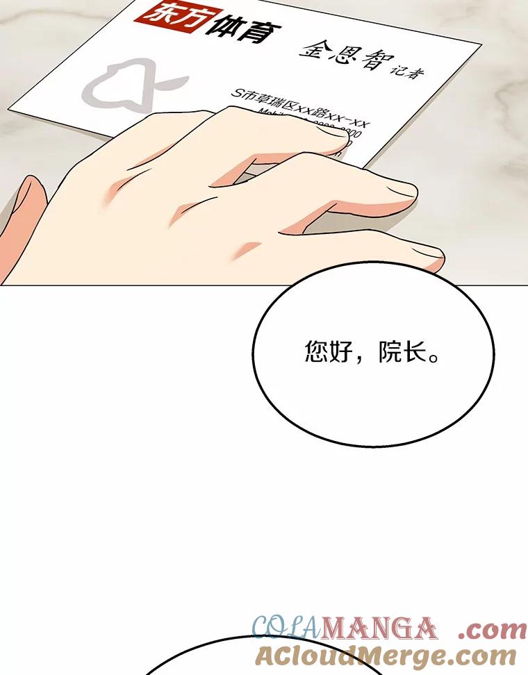 《你好？兽医先生！》39.要接受采访吗？ 第61页