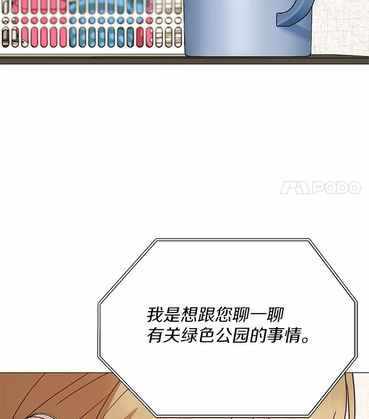 《你好？兽医先生！》39.要接受采访吗？ 第46页