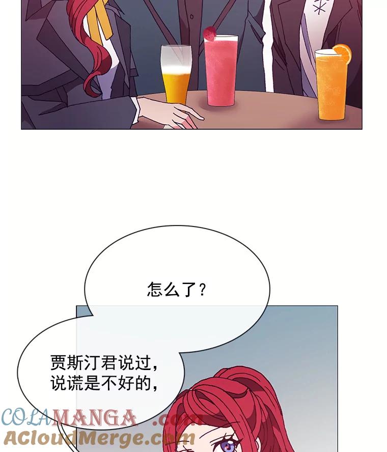 《图书馆需要魔女》40.再次喝醉 第31页