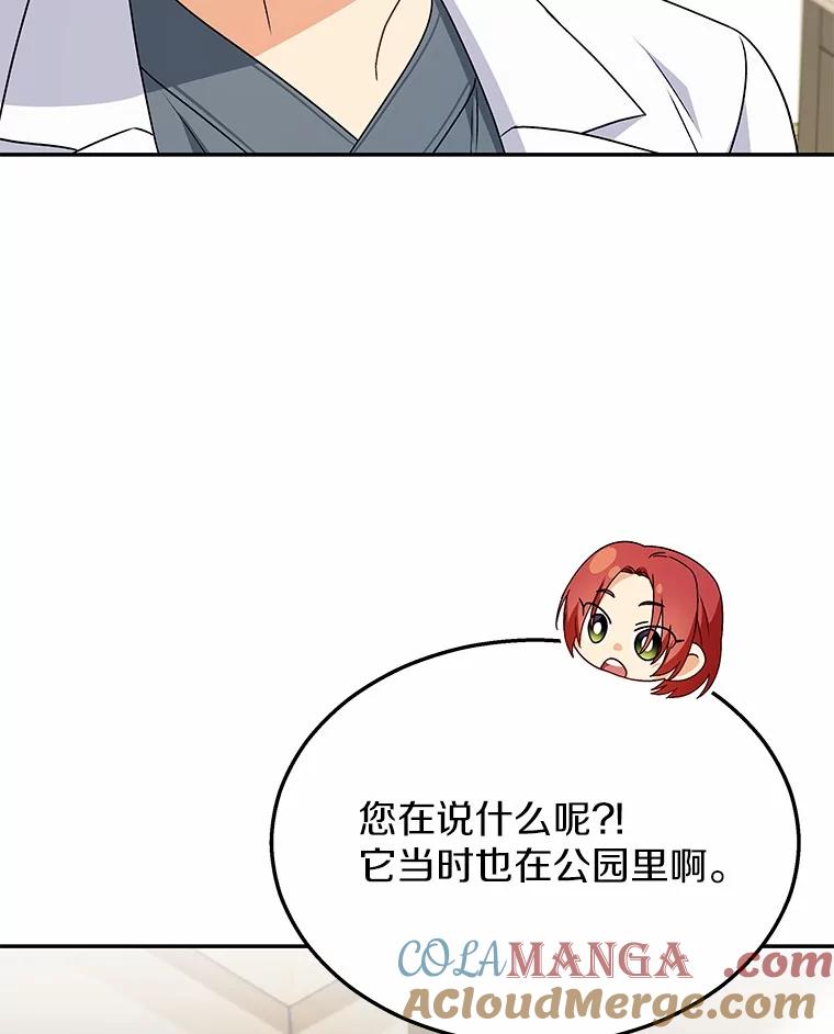 《你好？兽医先生！》39.要接受采访吗？ 第89页