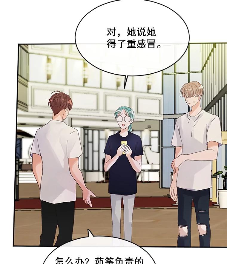 《触发嫉妒》39.欣妍帮忙 第55页