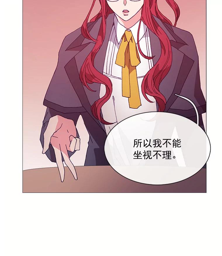 《图书馆需要魔女》40.再次喝醉 第50页