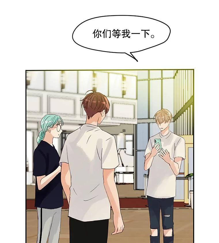 《触发嫉妒》39.欣妍帮忙 第62页