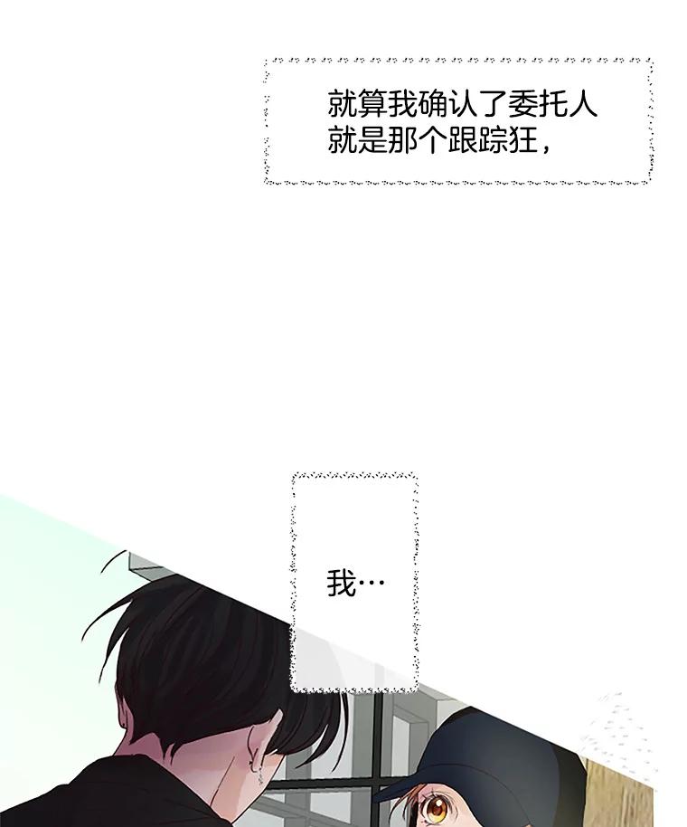 《触发嫉妒》39.欣妍帮忙 第27页