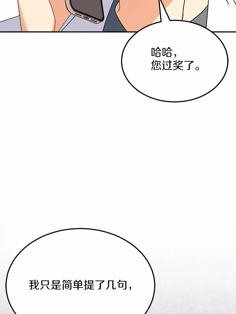 《你好？兽医先生！》39.要接受采访吗？ 第51页