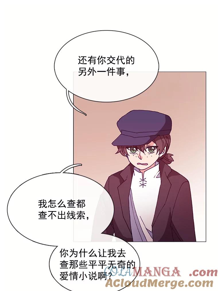《图书馆需要魔女》40.再次喝醉 第55页