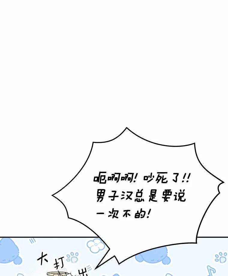 《你好？兽医先生！》39.要接受采访吗？ 第99页