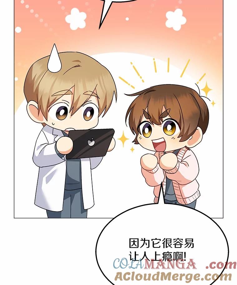 《你好？兽医先生！》39.要接受采访吗？ 第5页