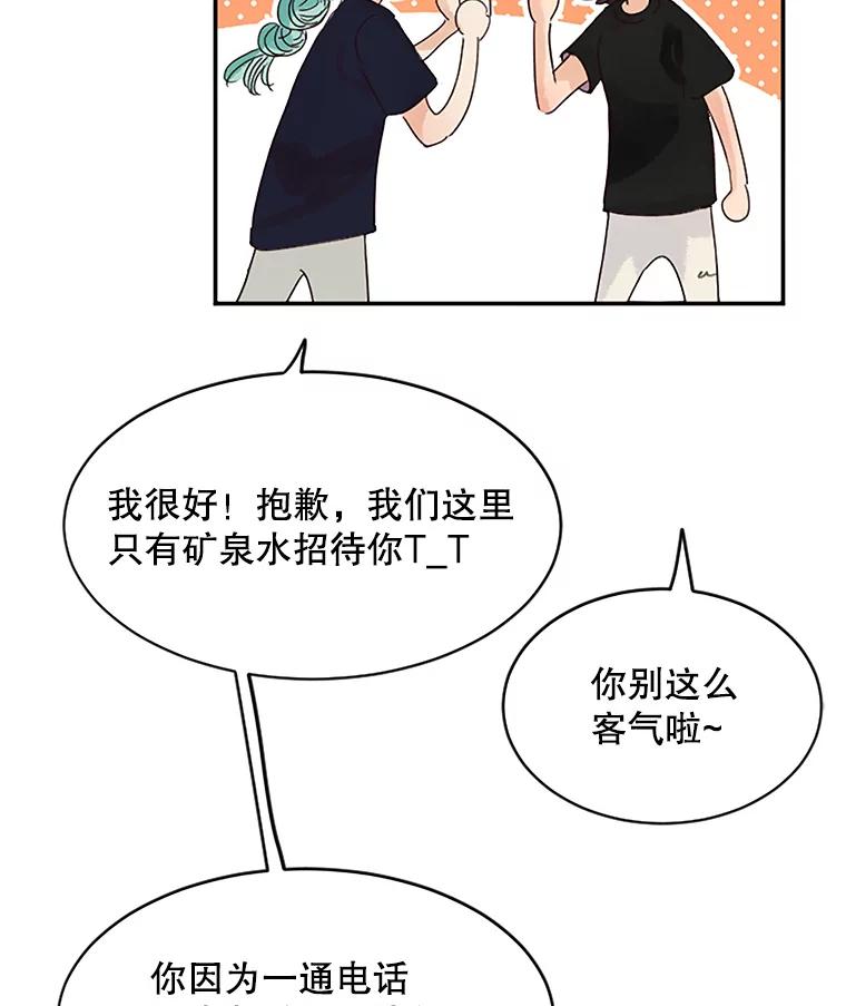 《触发嫉妒》39.欣妍帮忙 第83页